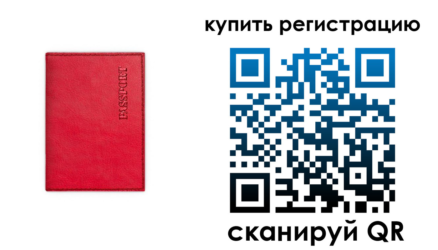 временная регистрация недорого в Арске