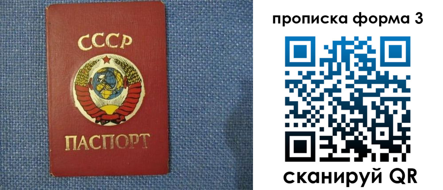 прописка для работы в Арске
