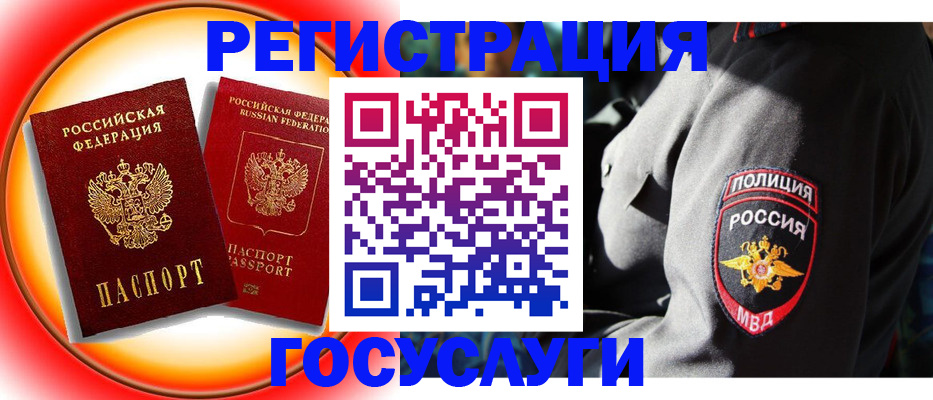 временная регистрация купить в Арске