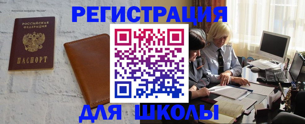 временная регистрация собственник в Арске