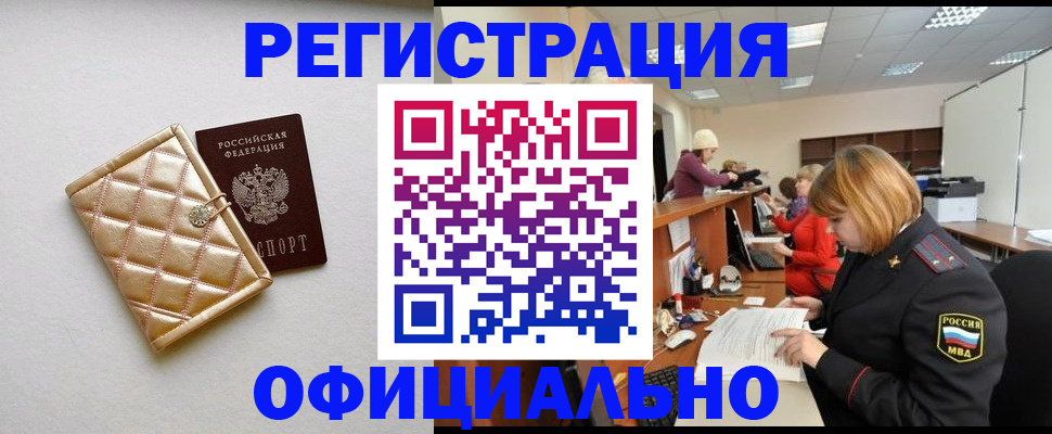прописка поиск в Арске