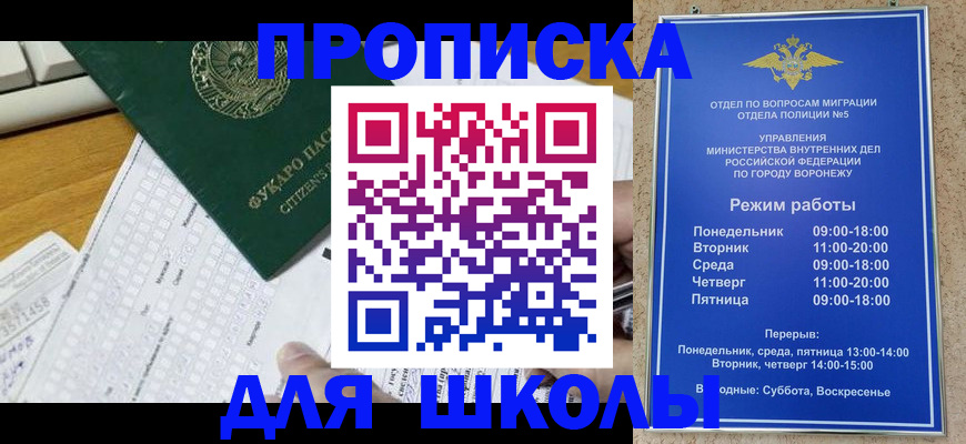 прописка регистрация в Арске