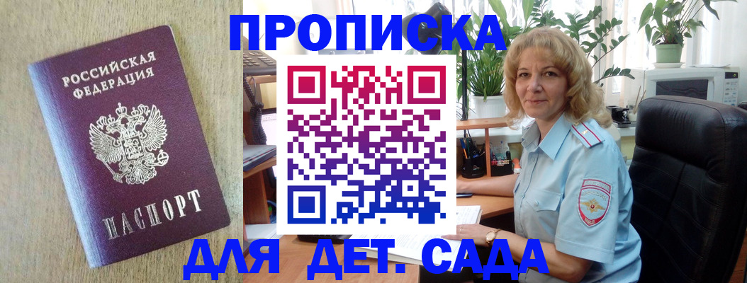 временная регистрация купить в Арске